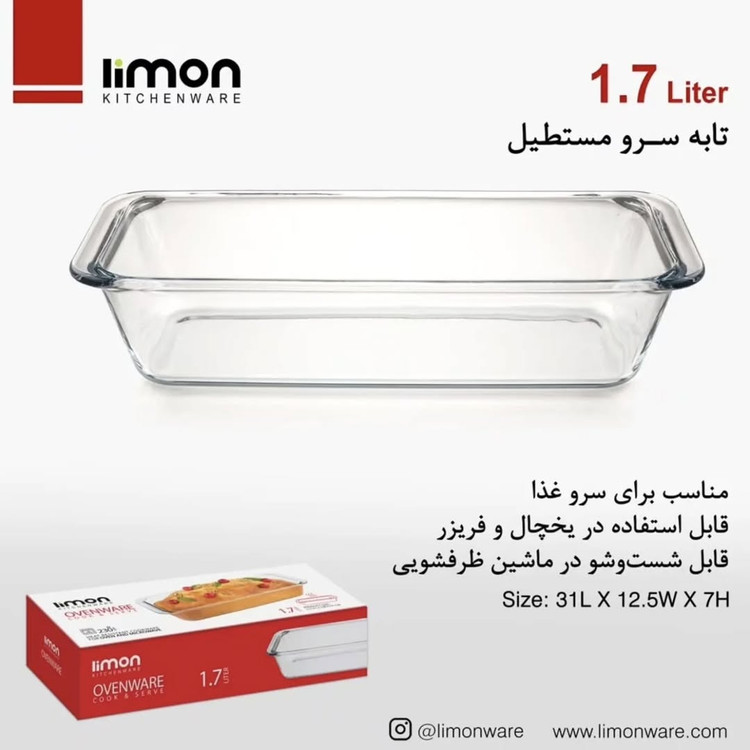 تابه مستطیل ۱/۷ لیمون کد ۲۲۳۴