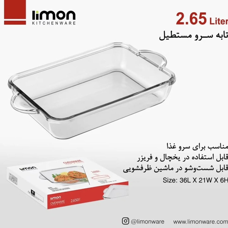 تابه مستطیل ۲/۶۵ لیمون کد ۲۲۹۷