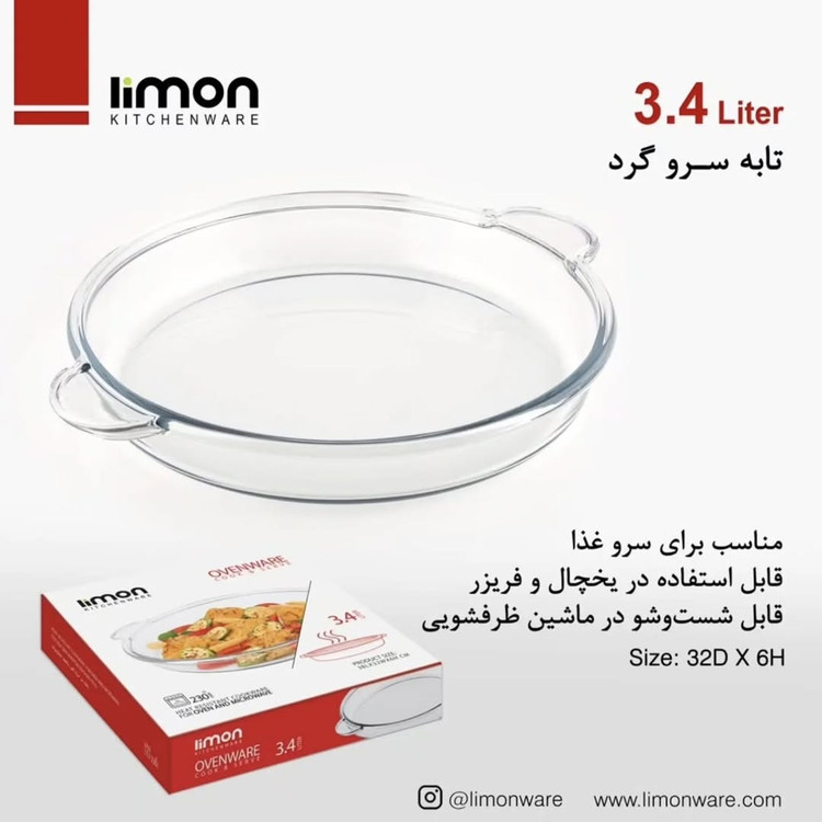 تابه گرد ۳/۴ لیتر لیمون کد ۲۲۳۶
