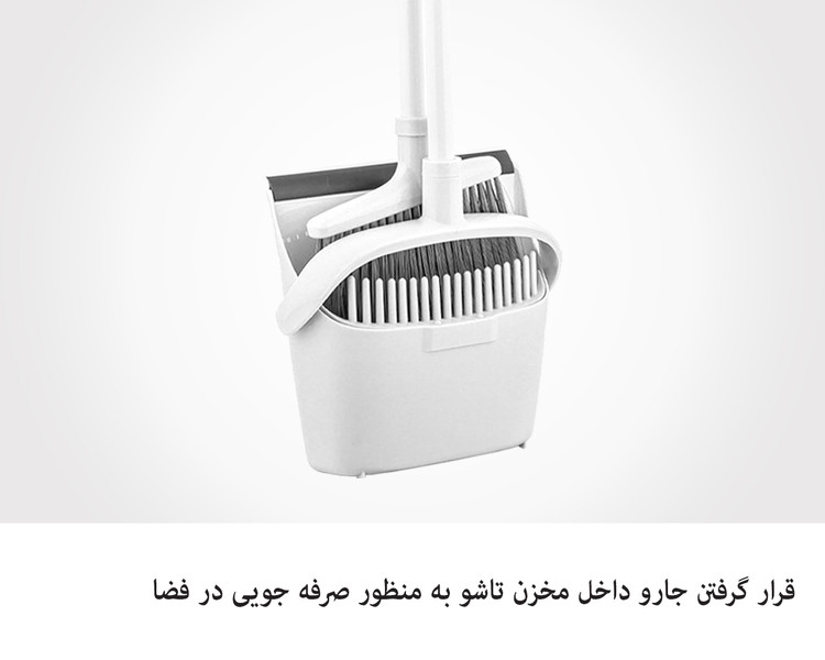 جارو خاک انداز دسته بلند مخزندار لیمون کد ۲۰۴۴