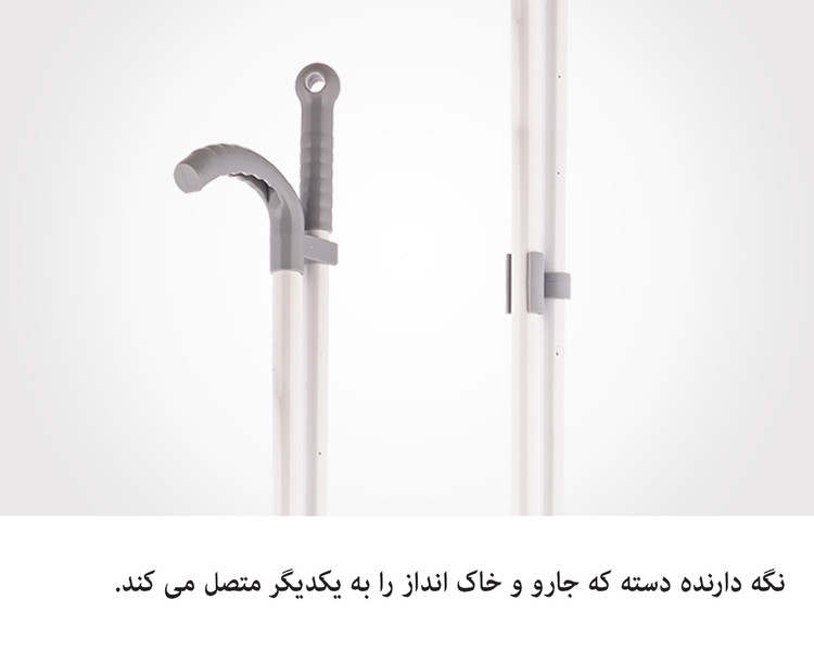 جارو خاک انداز دسته بلند مخزندار لیمون کد ۲۰۴۴
