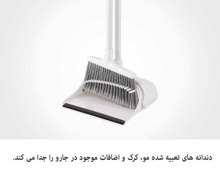 جارو خاک انداز دسته بلند مخزندار لیمون کد ۲۰۴۴
