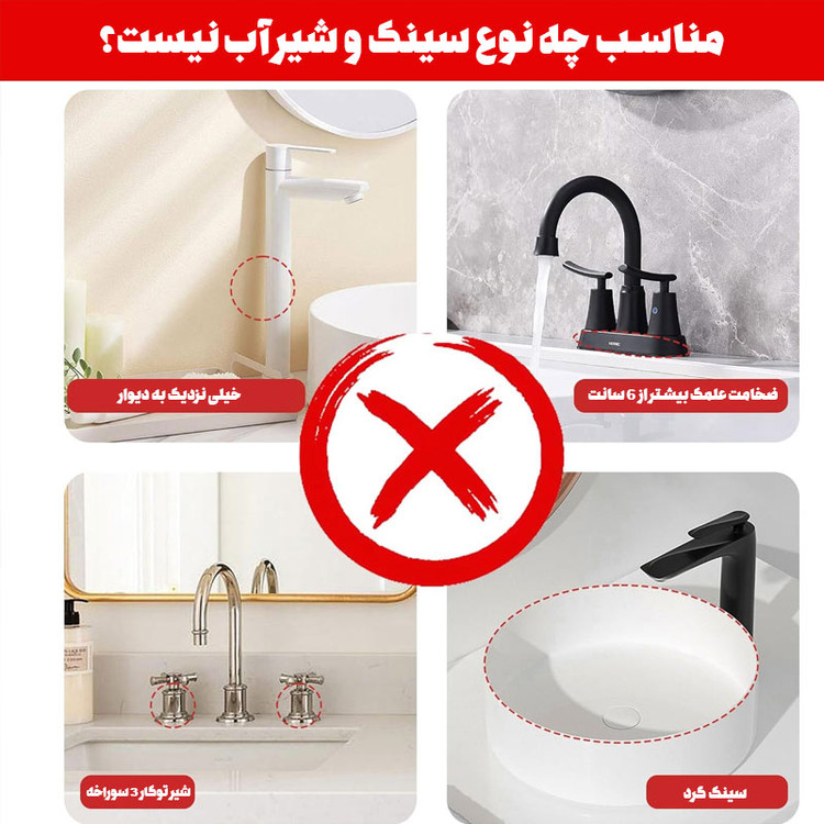 پد آبگیر سیلیکونی دور شیرآلات کد ws62 برند ws