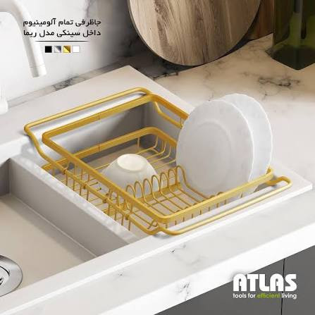جاظرفی تمام آلومینیوم داخل سینکی اطلس مدل ریما